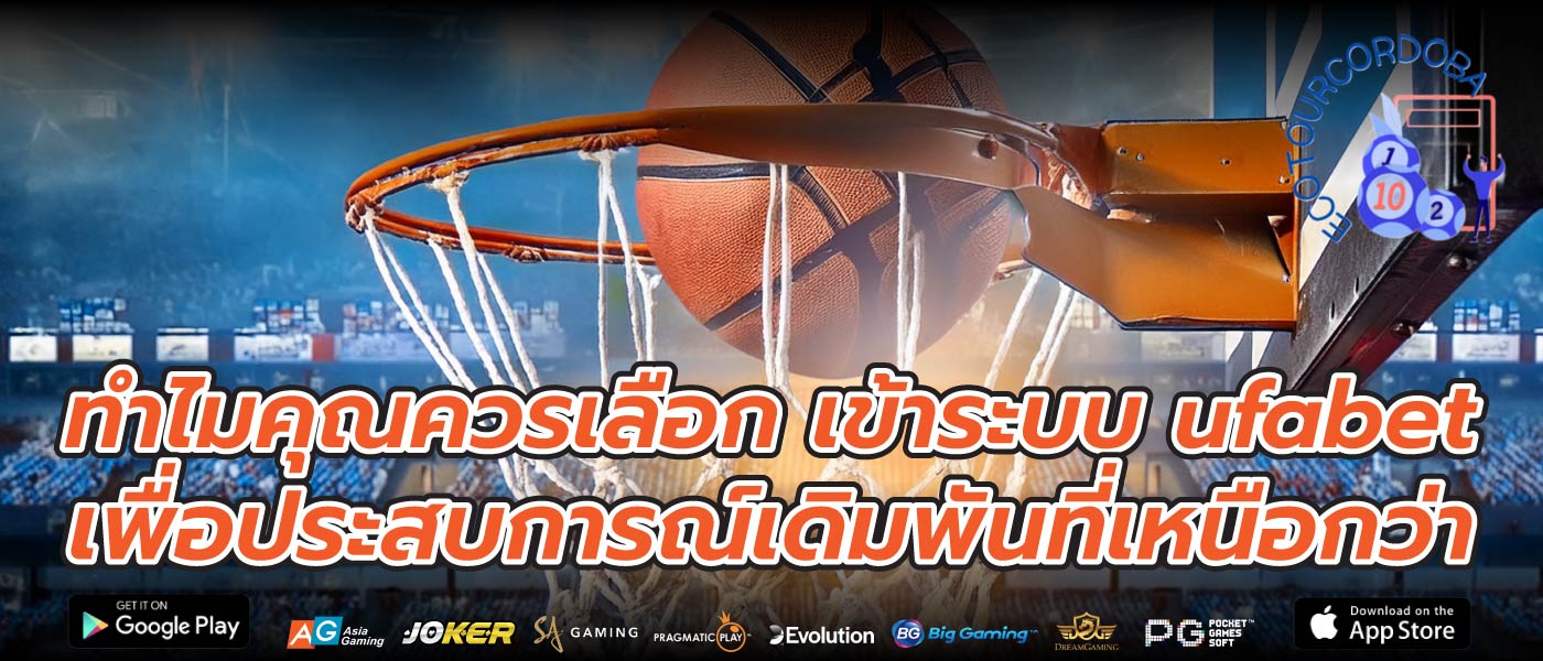 ทำไมคุณควรเลือก เข้าระบบ ufabet เพื่อประสบการณ์เดิมพันที่เหนือกว่า