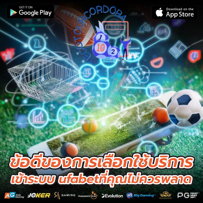 ข้อดีของการเลือกใช้บริการ เข้าระบบ ufabetที่คุณไม่ควรพลาด